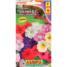 Петуния Призма F1 крупноцветковая, смесь окрасок 10 шт Аэлита