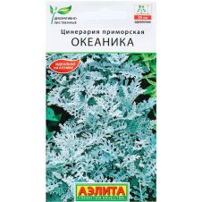 Цинерария Океаника 0,05 г Аэлита