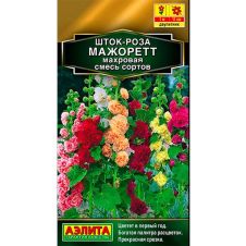 Шток-роза Мажоретт махровая, смесь сортов 15 шт Аэлита