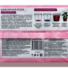 Почвобрикет Шикарная роза 5 л БиоМастер