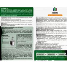 Грунт Пальма 5 л Сад чудес