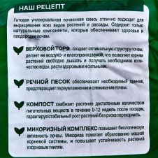 Живая почва универсальная 5 л БиоМастер
