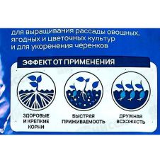 Живая почва для рассады 10 л БиоМастер