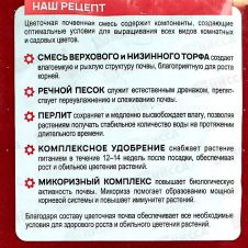 Живая почва цветочная 10 л БиоМастер