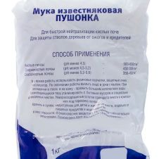 Пушонка Карбонат кальция 1 кг БиоМастер