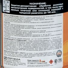 Грунт-эмаль по ржавчине 3в1 Желтый 0,75 л DALI