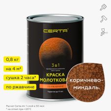 Краска молотковая по ржавчине 3 в 1 Коричнево-миндальный 0,8 кг Certa