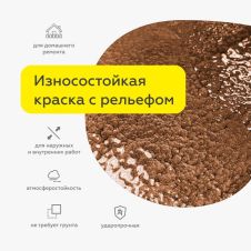 Краска молотковая по ржавчине 3 в 1 Коричнево-миндальный 0,8 кг Certa