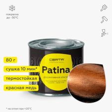 Патина термостойкая до 700 °C Красная медь 80 г Certa