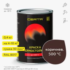 Эмаль термостойкая Коричневая до 500 °C 400 г Certa