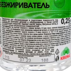 Обезжириватель 0,25 л KRONA