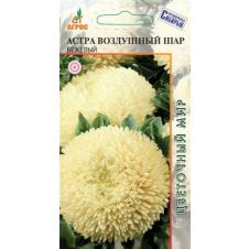 Астра Воздушный шар Бежевый, 20 шт.