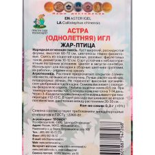 Астра Игл Жар-птица 0,3 г Поиск