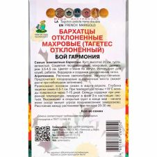 Бархатцы отклоненные махровые Бой гармония 0,4 г Поиск