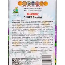 Вьюнок Синее знамя 1 г Поиск