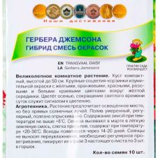 Гербера Джемсона гибрид Смесь окрасок 10 шт Поиск