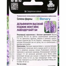 Дельфиниум высокий Мэджик Фонтэйн Лавендер Вайт Би 10 шт Поиск