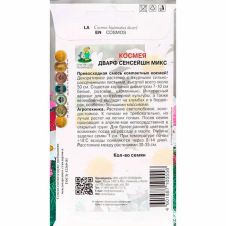 Космея Дварф сенсейшн микс 0,2 г Поиск