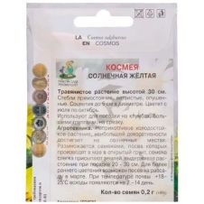 Космея Солнечная желтая 0,2 г Поиск