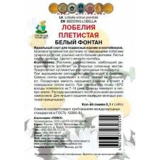 Лобелия плетистая Белый фонтан 0,1 г Поиск