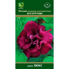 Петуния махровая многоцветковая Дуо Бургунди 10 шт Поиск