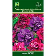 Петуния махровая многоцветковая Дуо Фройлен 10 шт Поиск