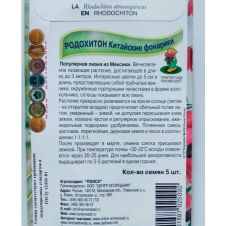 Родохитон Китайские фонарики 5 шт Поиск