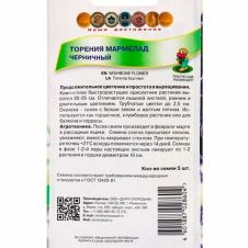 Торения Мармелад Черничный 5 шт Поиск
