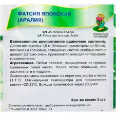 Фатсия японская 3 шт Поиск