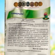 Хамеропс 2 шт Поиск