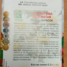 Хризантема килеватая Смесь окрасок 0,3 г Поиск