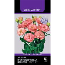 Эустома крупноцветковая Корелли Эприкот 5 шт Поиск