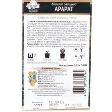Базилик овощной Арарат фиолетовый 0,25 г ПОИСК