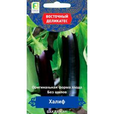 Баклажан Халиф 0,25 г Поиск