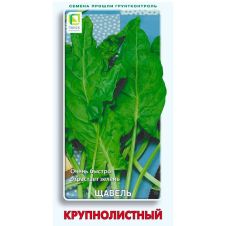 Щавель Крупнолистный 0,5 г Поиск