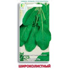 Щавель Широколистный 0,5 г Поиск