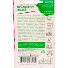 Антирринум (Львиный зев) Кэнди Шауэрс розовый F1, 3 шт, Гавриш Sakata
