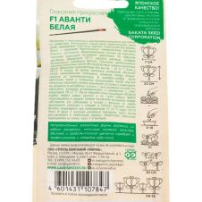 Глоксиния Аванти белая F1, 4 шт, Гавриш, Элитные сорта и гибриды, Sakata