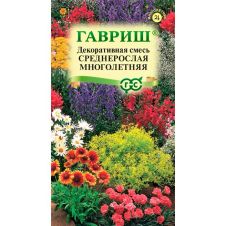 Декоративная смесь среднерослых многолетников, 0,1 г, Гавриш, Цветочная коллекция
