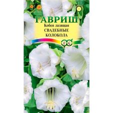 Кобея лазающая Свадебные колокола, 5 шт, Гавриш, Цветочная коллекция