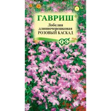 Лобелия Розовый каскад, 0,01 г, Гавриш, Цветочная коллекция