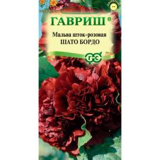 Мальва (шток-роза) Шато Бордо, 0,1 г, Гавриш, Цветочная коллекция