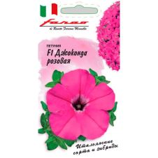 Петуния ампельная (Фортуния) Джоконда розовая F1, 7 шт, Гавриш, Farao
