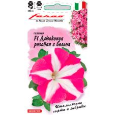Петуния ампельная (Фортуния) Джоконда розовая с белым F1, 7 шт, Гавриш, Farao