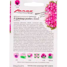 Петуния ампельная (Фортуния) Джоконда розовая с белым F1, 7 шт, Гавриш, Farao