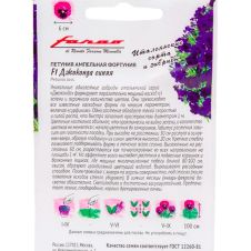 Петуния ампельная (Фортуния) Джоконда синяя F1, 7 шт, Гавриш, Farao