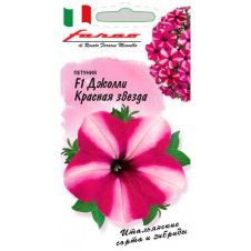 Петуния многоцветковая Джолли красная звезда F1, 7 шт, Гавриш, Farao