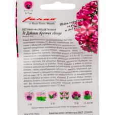 Петуния многоцветковая Джолли красная звезда F1, 7 шт, Гавриш, Farao