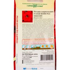 Петуния суперкаскадная (Минитуния) Изи Вейв ред F1, 4 шт, Гавриш, Элитная клумба