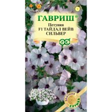 Петуния суперкаскадная (Минитуния) Тайдал Вейв сильвер F1, 4 шт, Гавриш, Элитная клумба